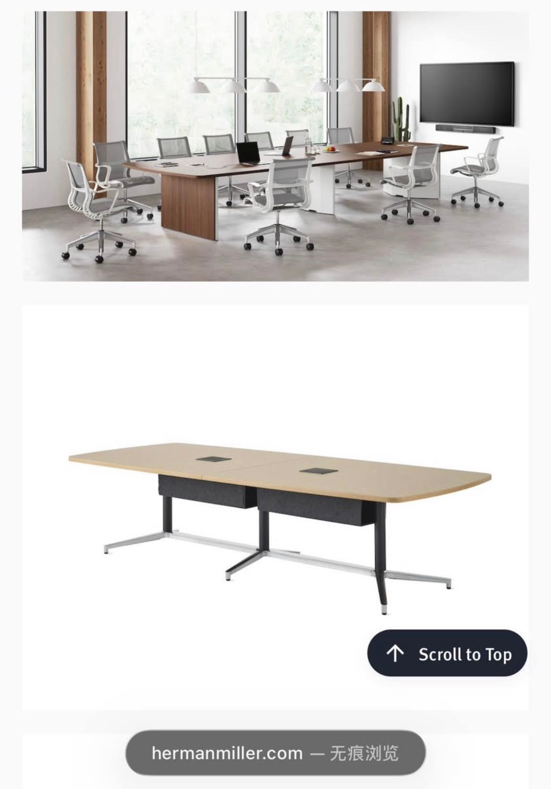 🔥60% OFF For Sale! Brand New Herman Miller Headway®️Conference Table